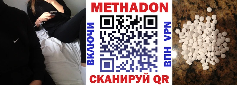 МЕТАДОН methadone  где купить наркоту  Рудня 